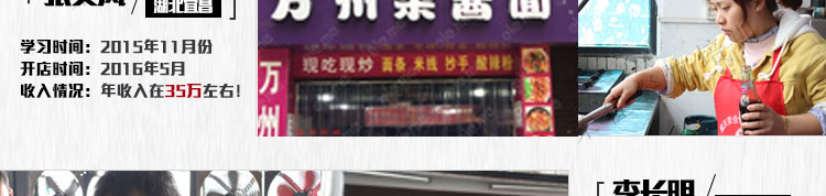荣佳特色杂酱面培训