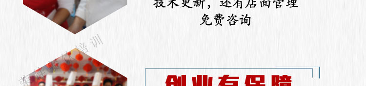 荣佳特色杂酱面培训
