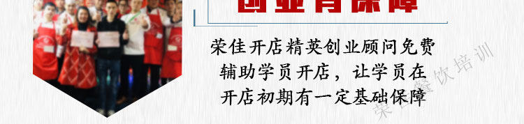 荣佳特色杂酱面培训