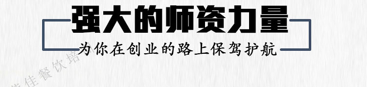 荣佳特色杂酱面培训