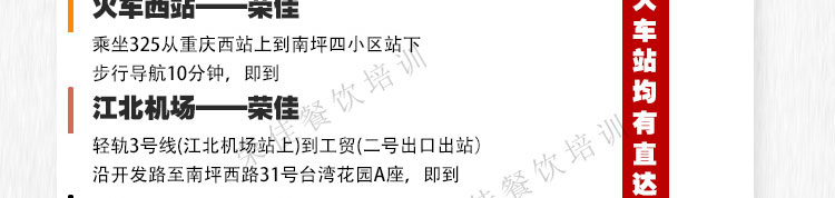 荣佳特色杂酱面培训