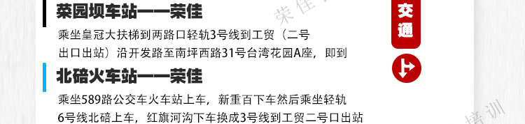 荣佳特色杂酱面培训