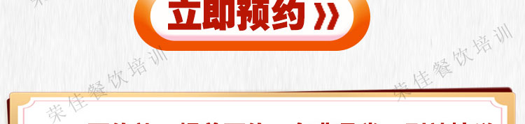 荣佳特色杂酱面培训