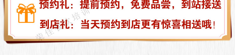 荣佳特色杂酱面培训